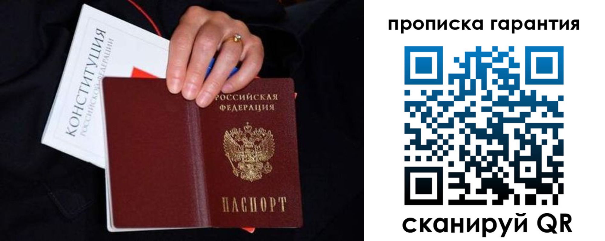 временная регистрация гарантия в Киселёвске