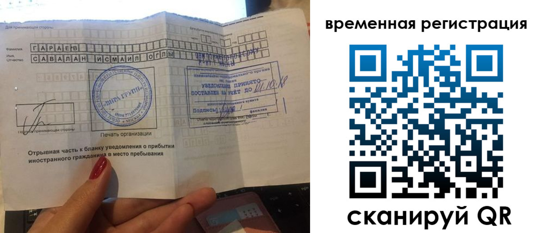 прописка 2025 в Киселёвске