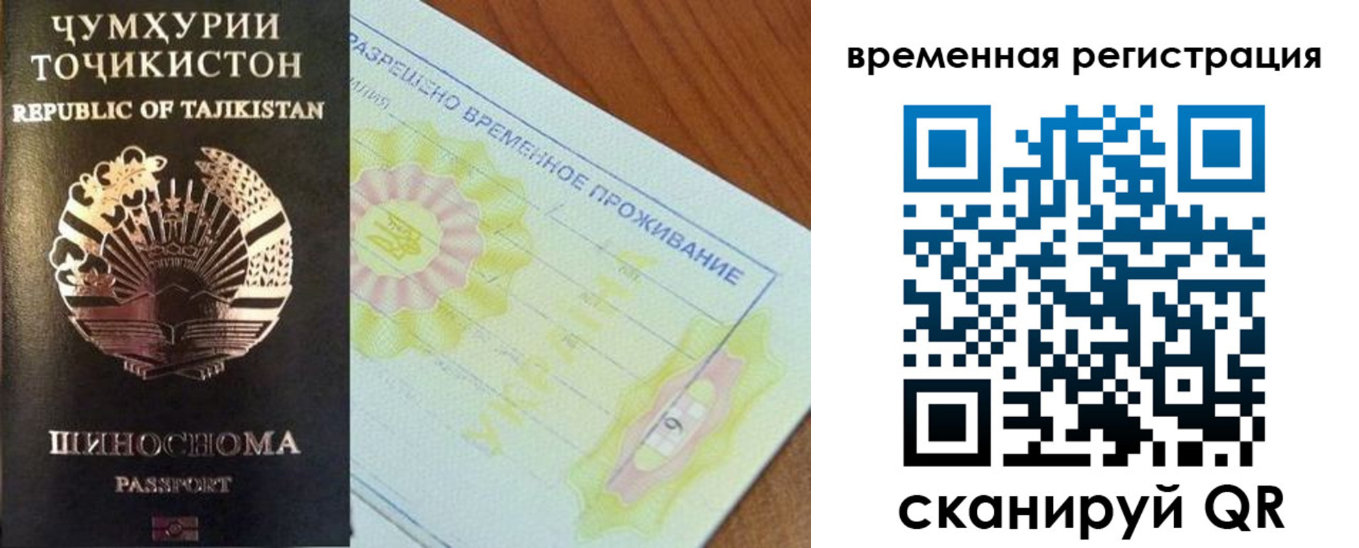 прописка для работы в Киселёвске