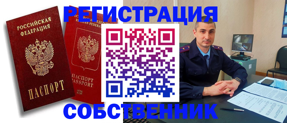 временная регистрация адрес в Киселёвске